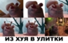 Шокирующая правда об улиточке!